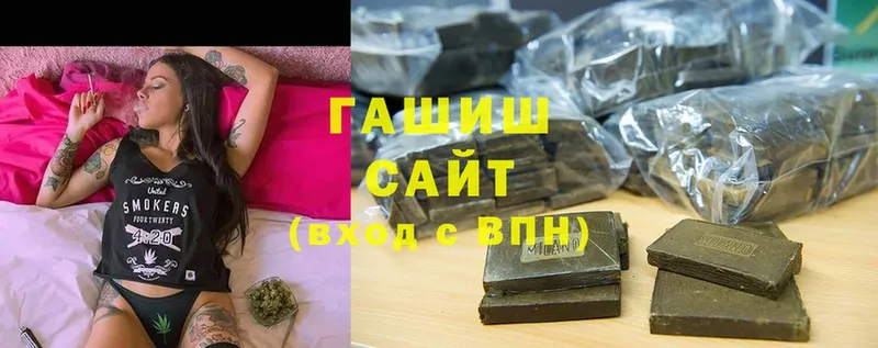 ГАШ hashish  как найти   Верещагино 