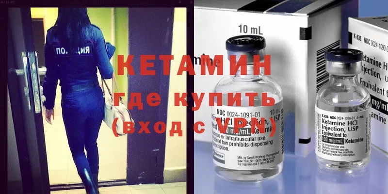 Кетамин ketamine  цены   Верещагино 