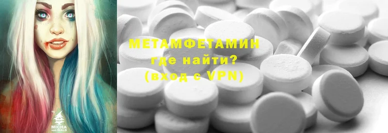 МЕТАМФЕТАМИН мет  как найти наркотики  Верещагино 